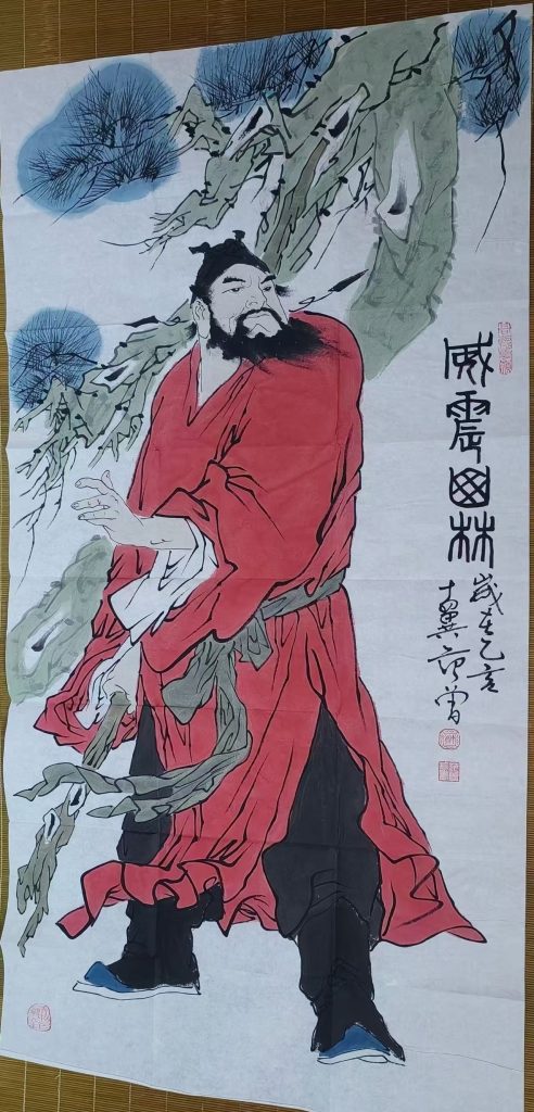 图片[1]-范曾《威震山林》-嘉诚艺术