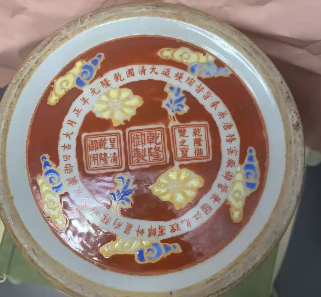 图片[2]-乾隆年制《釉里红凤纹将军罐》-嘉诚艺术