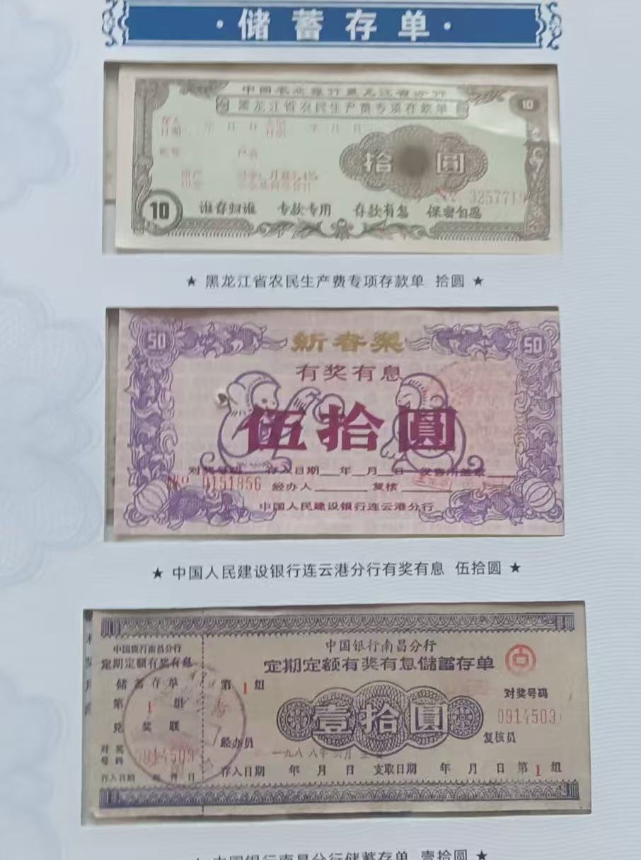 票证大全（一套）