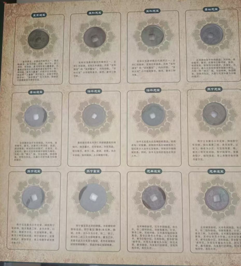 图片[5]-华夏古币一套-嘉诚艺术