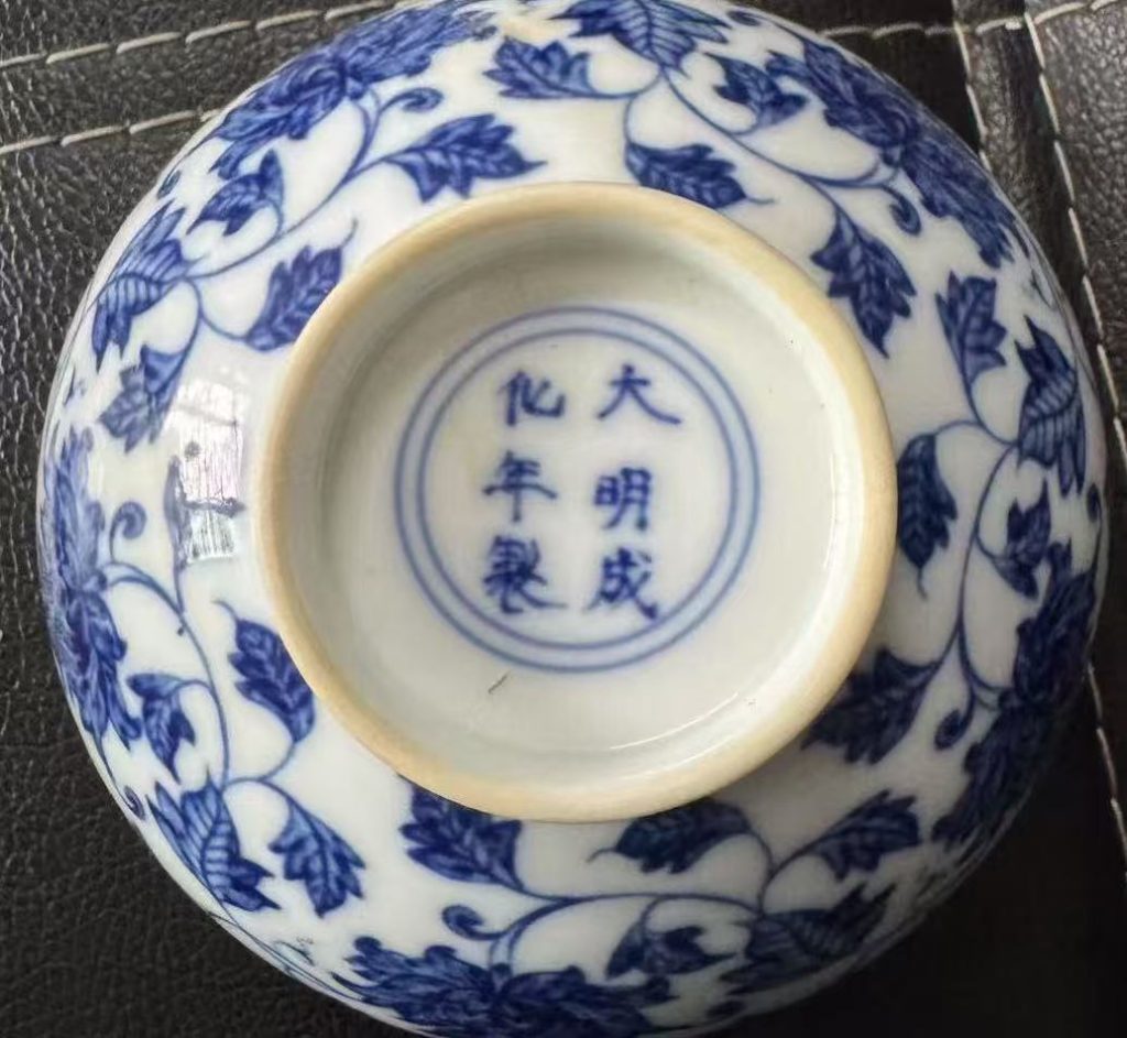 图片[2]-成化年制《青花宫碗》-嘉诚艺术