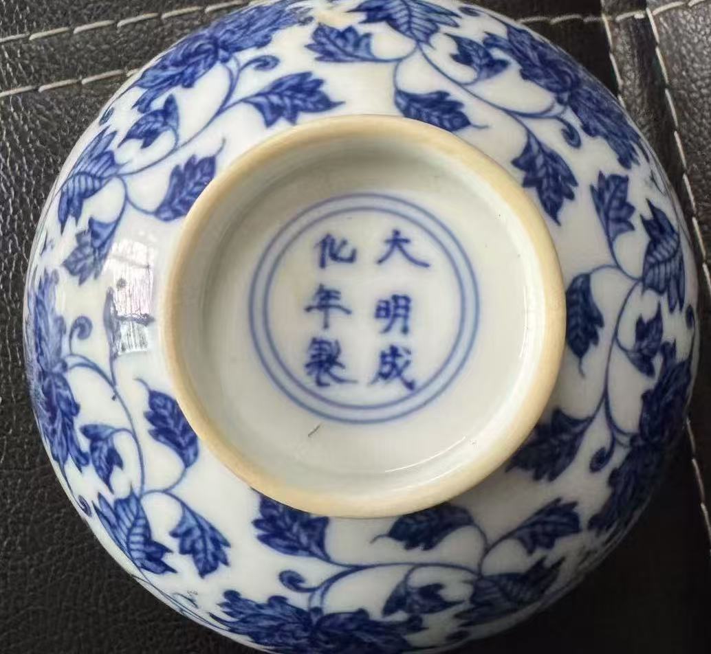 成化年制《青花宫碗》