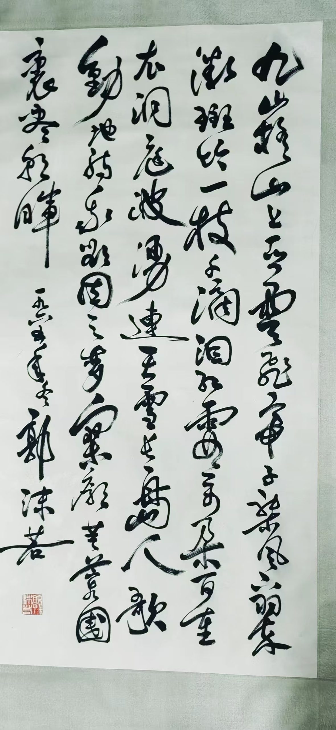 郭沫若《书法作品》-嘉诚艺术