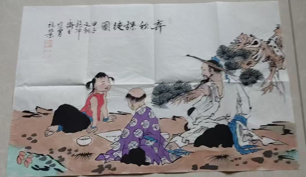 范曾《亦秋课徒图》-嘉诚艺术