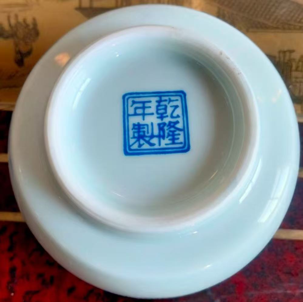 图片[2]-乾隆年制《五彩青龙杯》-嘉诚艺术