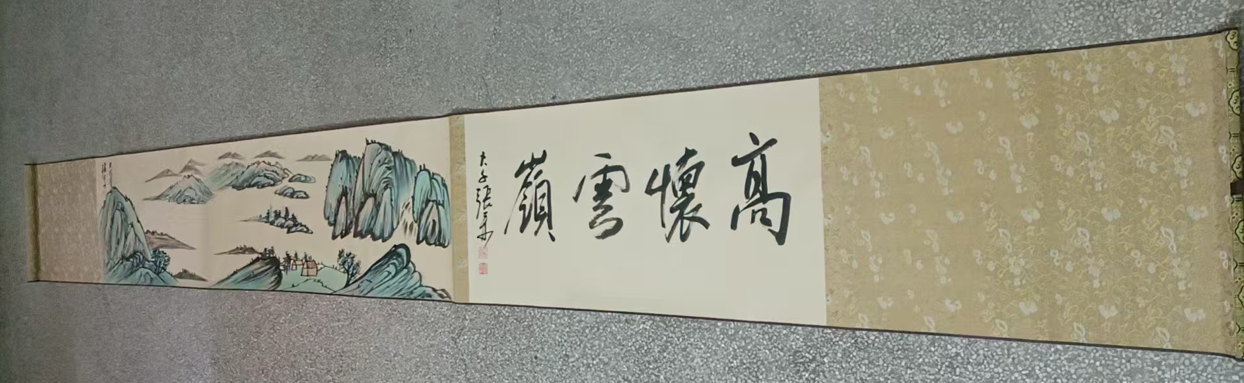 张大千《高怀云岭》-嘉诚艺术