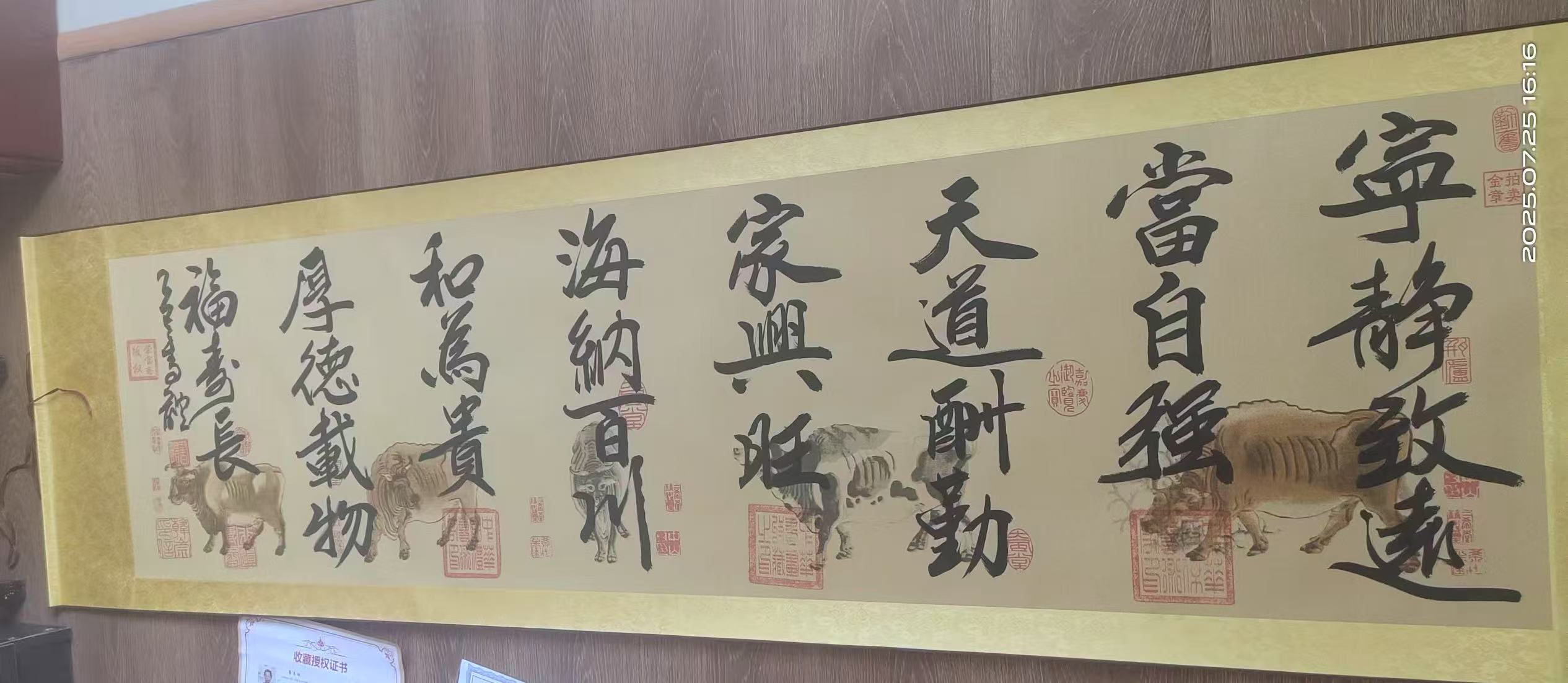 崔书体《宁静致远》-嘉诚艺术