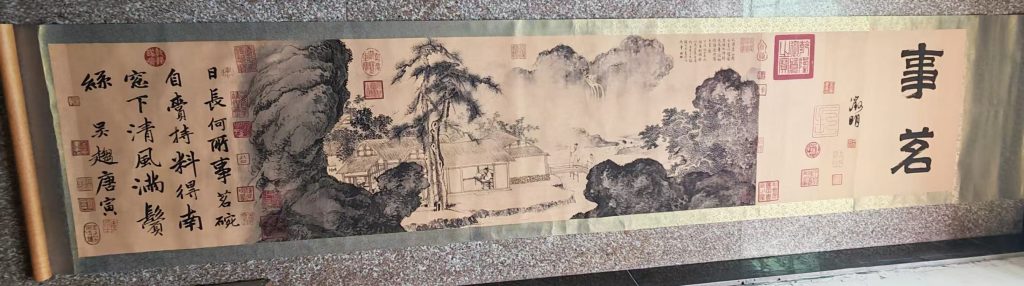 图片[1]-唐寅《事茗图卷》-嘉诚艺术
