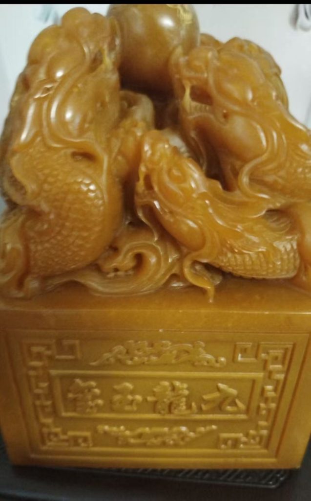 图片[2]-田黄石《九龙戏珠》-嘉诚艺术
