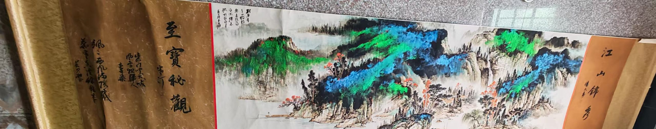 张大千《江山锦绣图》-嘉诚艺术