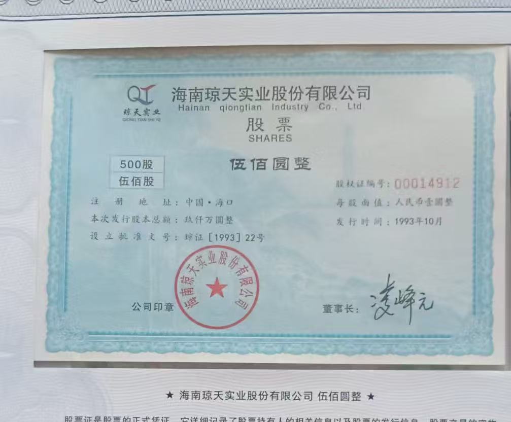 图片[7]-票证大全（一套）-嘉诚艺术