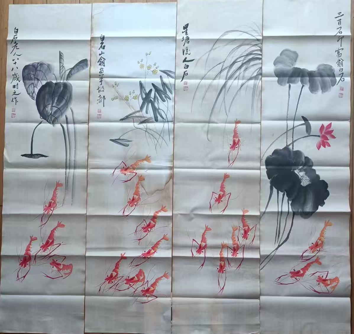 齐白石《荷香虾趣图》四条屏-嘉诚艺术