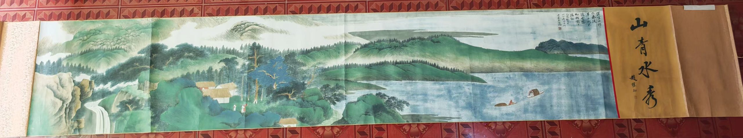 吴湖帆《山青水秀》-嘉诚艺术