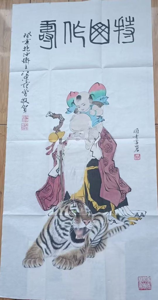 图片[1]-范曾《福寿图》-嘉诚艺术