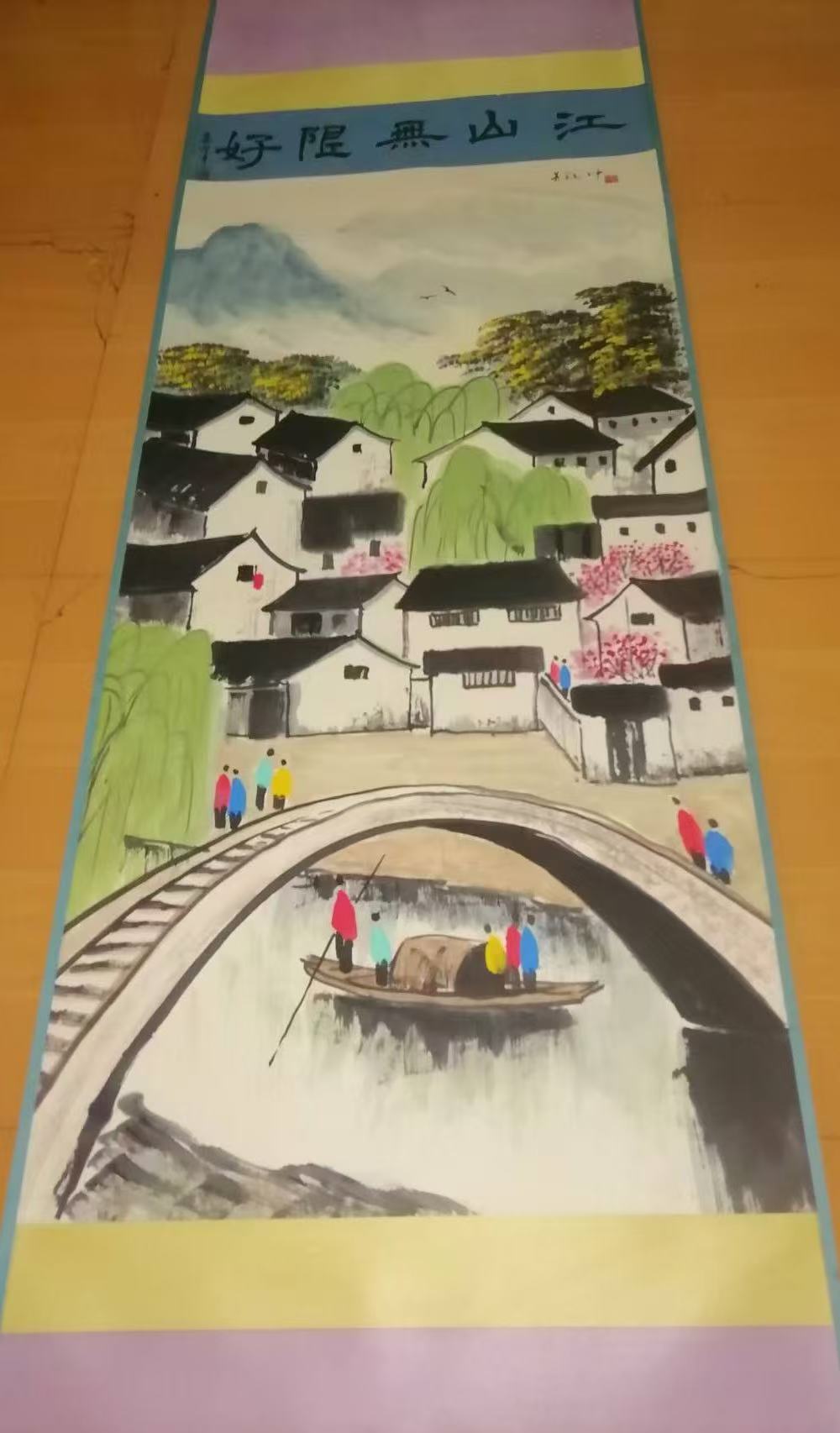 吴冠中《江山无限好》-嘉诚艺术