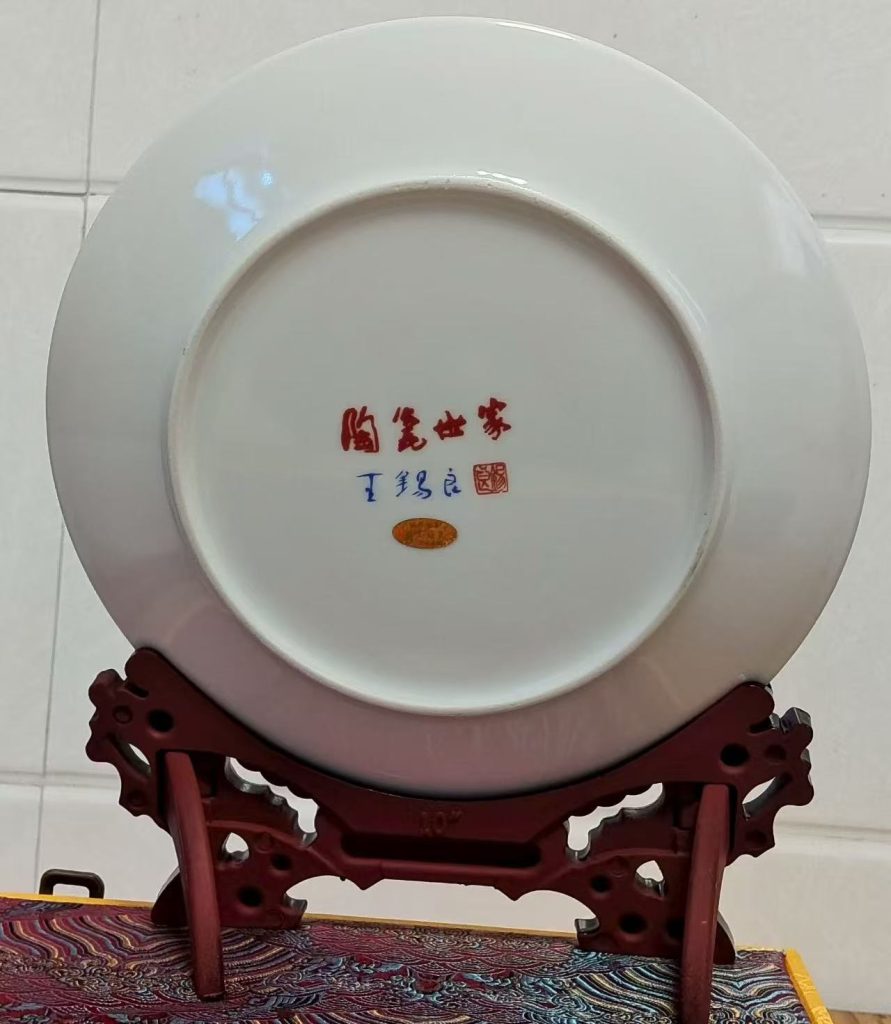图片[2]-王锡良《江山万里》赏盘-嘉诚艺术
