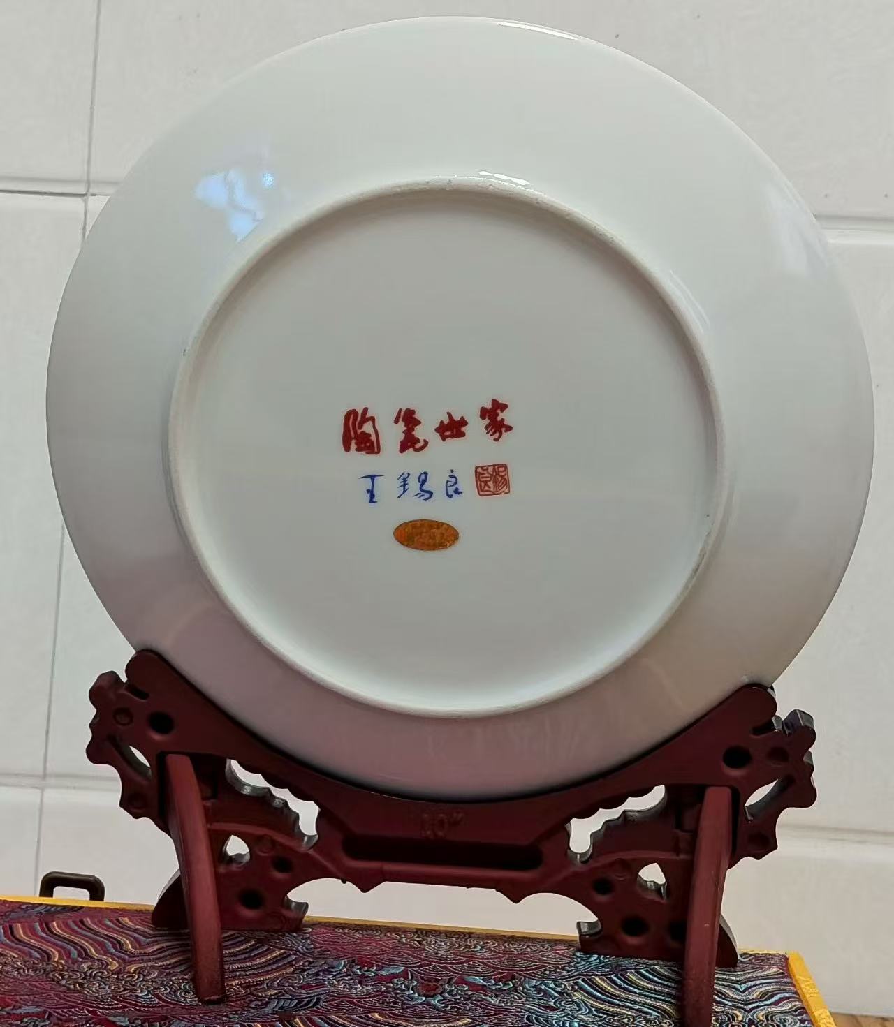 王锡良《江山万里》赏盘