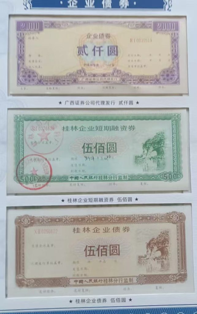 图片[5]-票证大全（一套）-嘉诚艺术