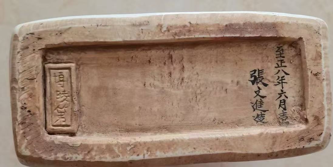 至正八年《青花龙纹四方扁瓶》