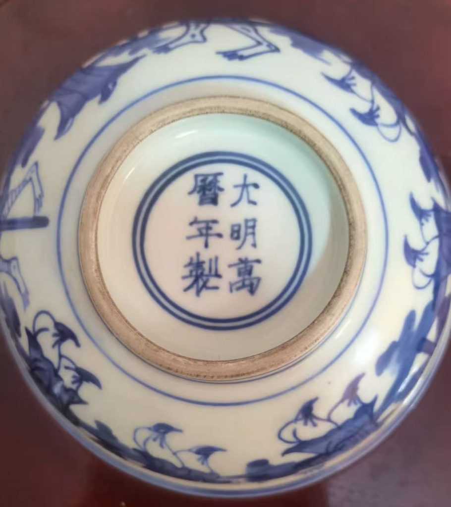 图片[2]-大明万历年制《青花人物碗》-嘉诚艺术