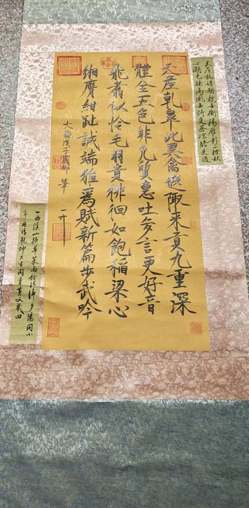 图片[1]-宋徽宗（赵佶）《书法作品》-嘉诚艺术