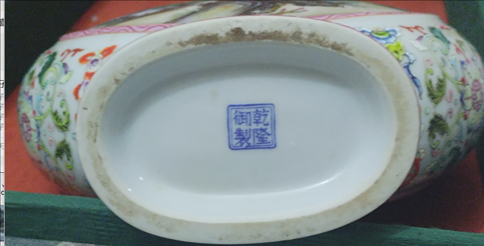 图片[2]-乾隆年制《延年益寿抱月瓶》-嘉诚艺术