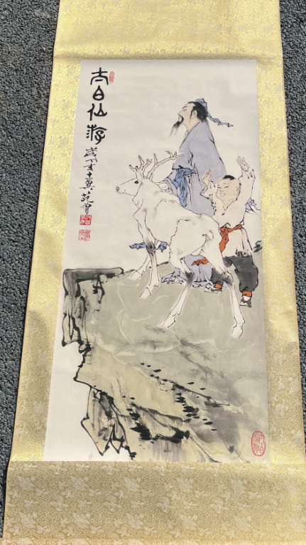 范曾《太白仙游》-嘉诚艺术