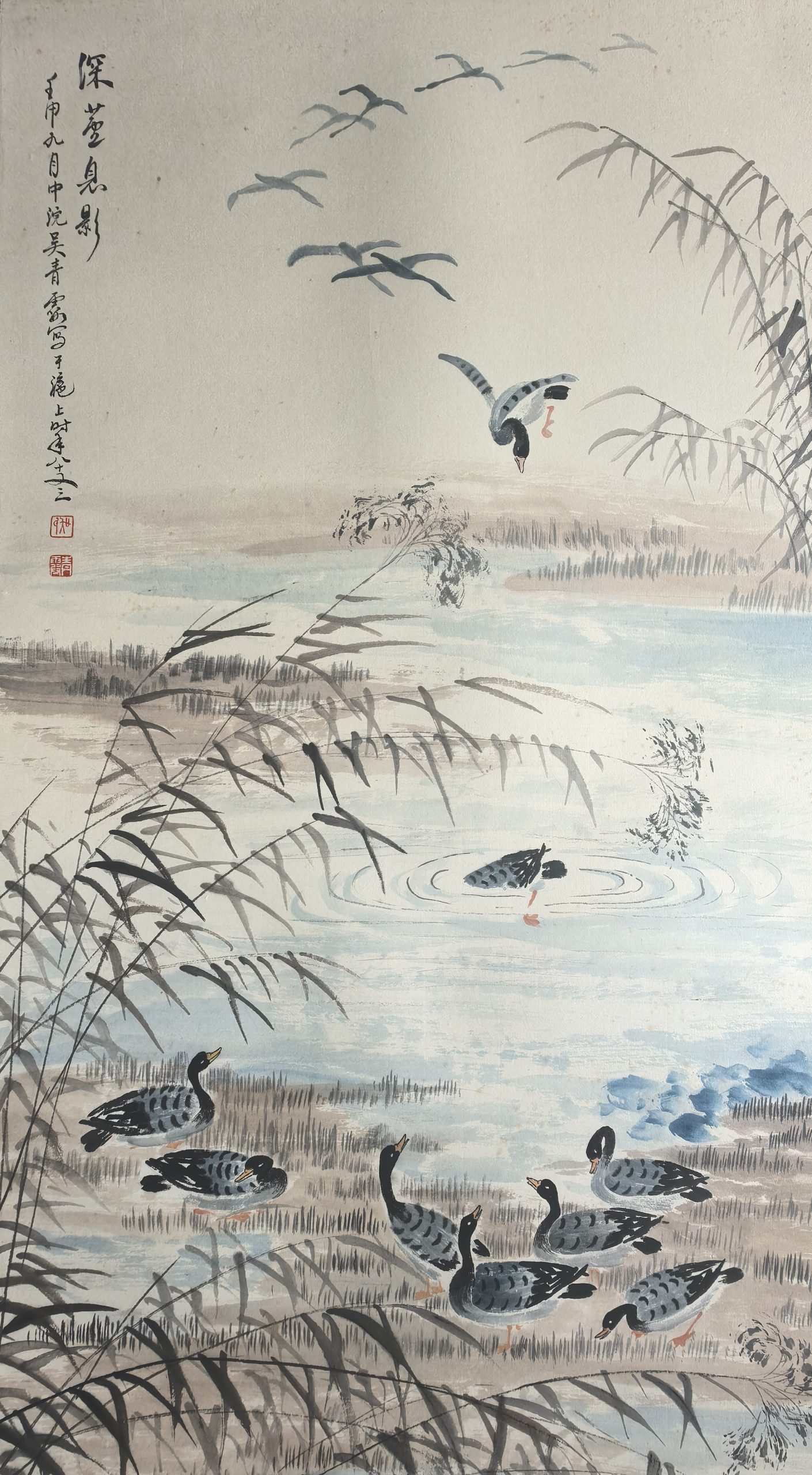 吴青霞《深萱息影图》-嘉诚艺术