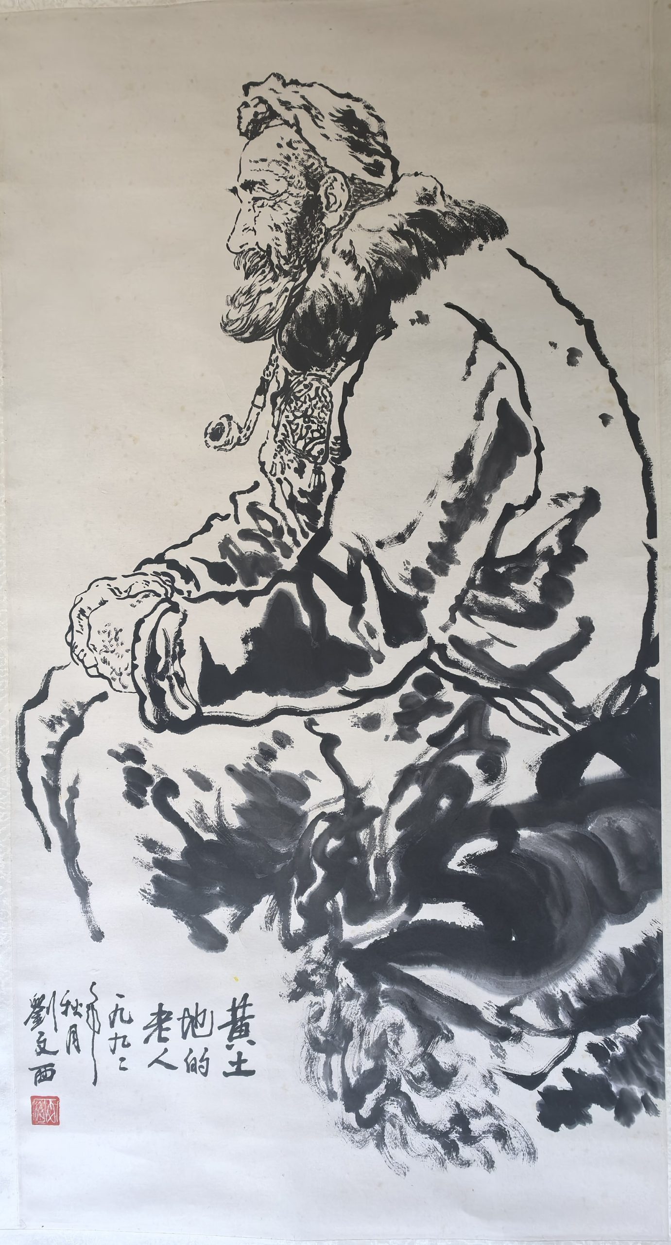 刘文西《黄土地的老人》-嘉诚艺术
