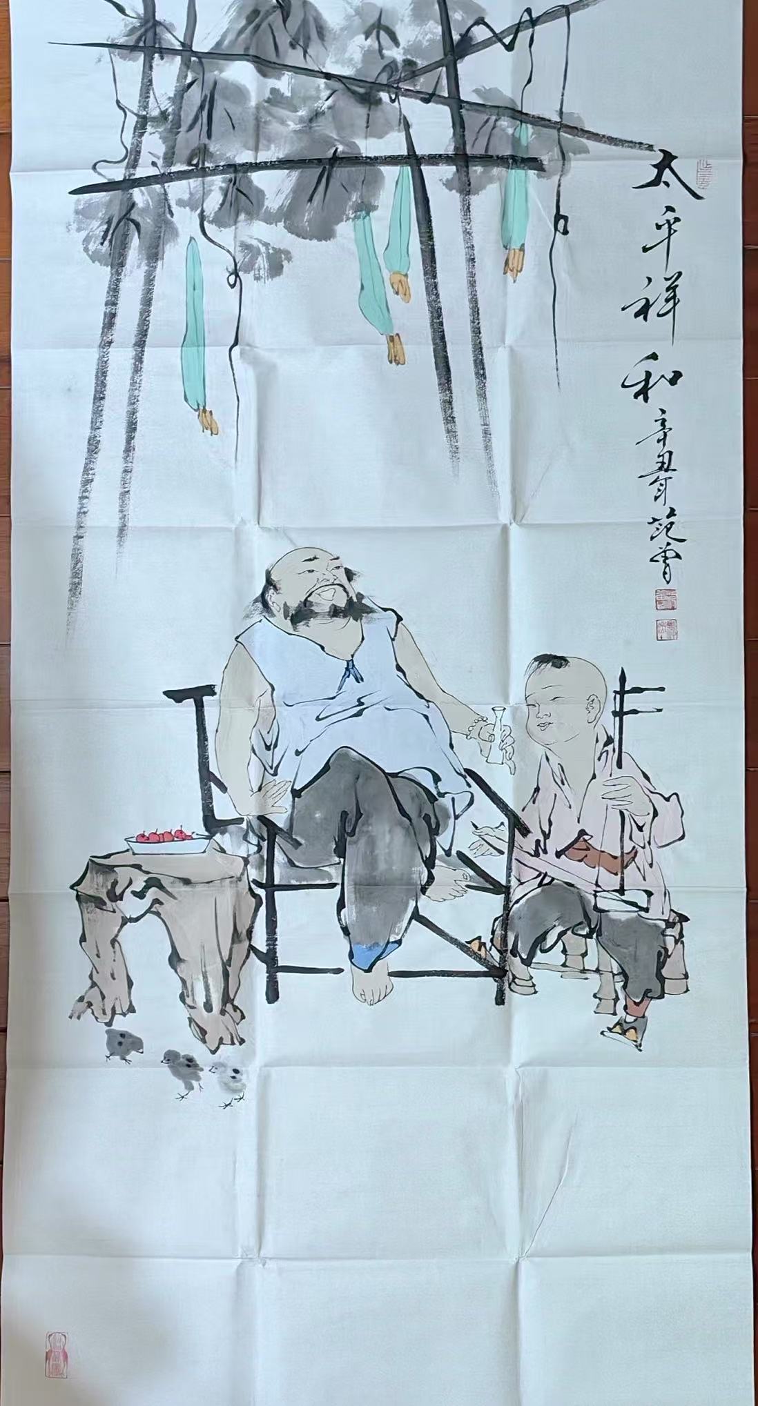 范曾《太平祥和》-嘉诚艺术