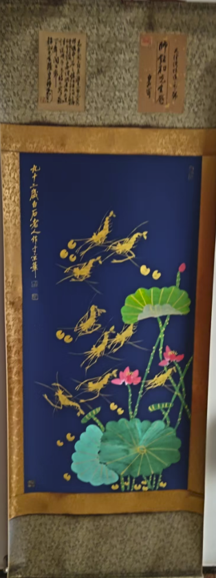 齐白石《荷香虾趣图》-嘉诚艺术