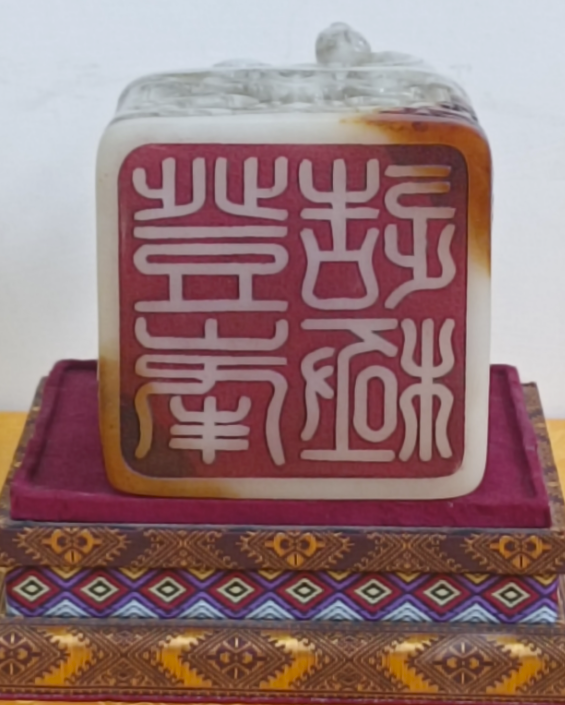 图片[2]-和田玉《五龙玉玺》印章-嘉诚艺术
