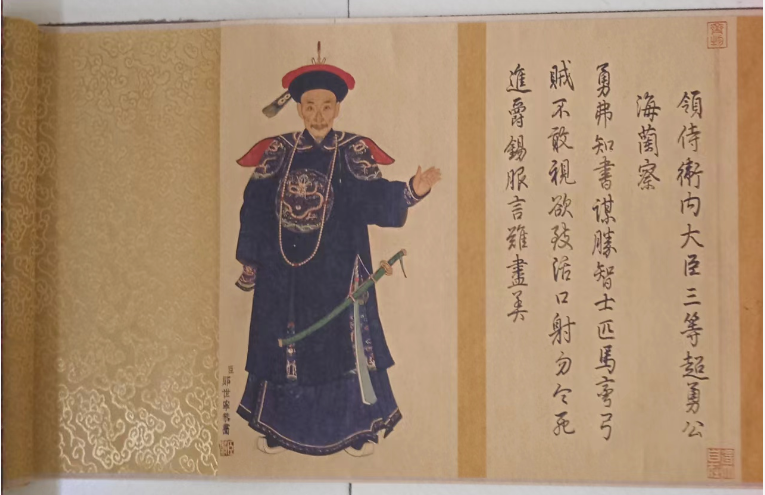 图片[1]-郎世宁《功臣人物画》-嘉诚艺术
