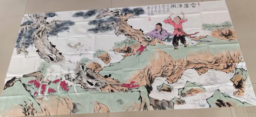 范曾《云崖清风》-嘉诚艺术