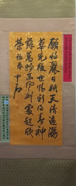 欧阳中石《书法作品》-嘉诚艺术