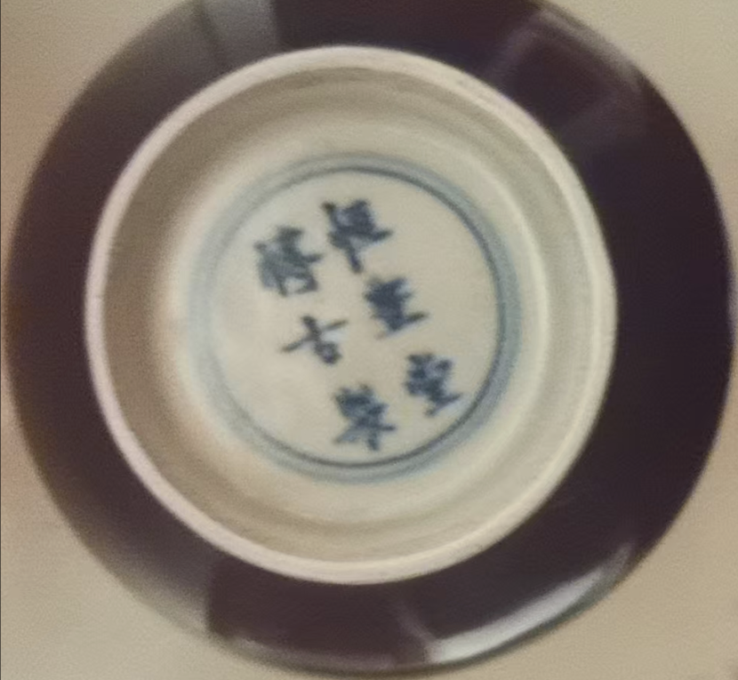 图片[2]-霁红釉赏瓶-嘉诚艺术