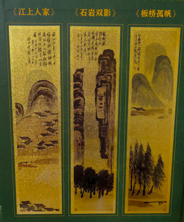 图片[4]-齐白石《山水图》十二条屏-嘉诚艺术