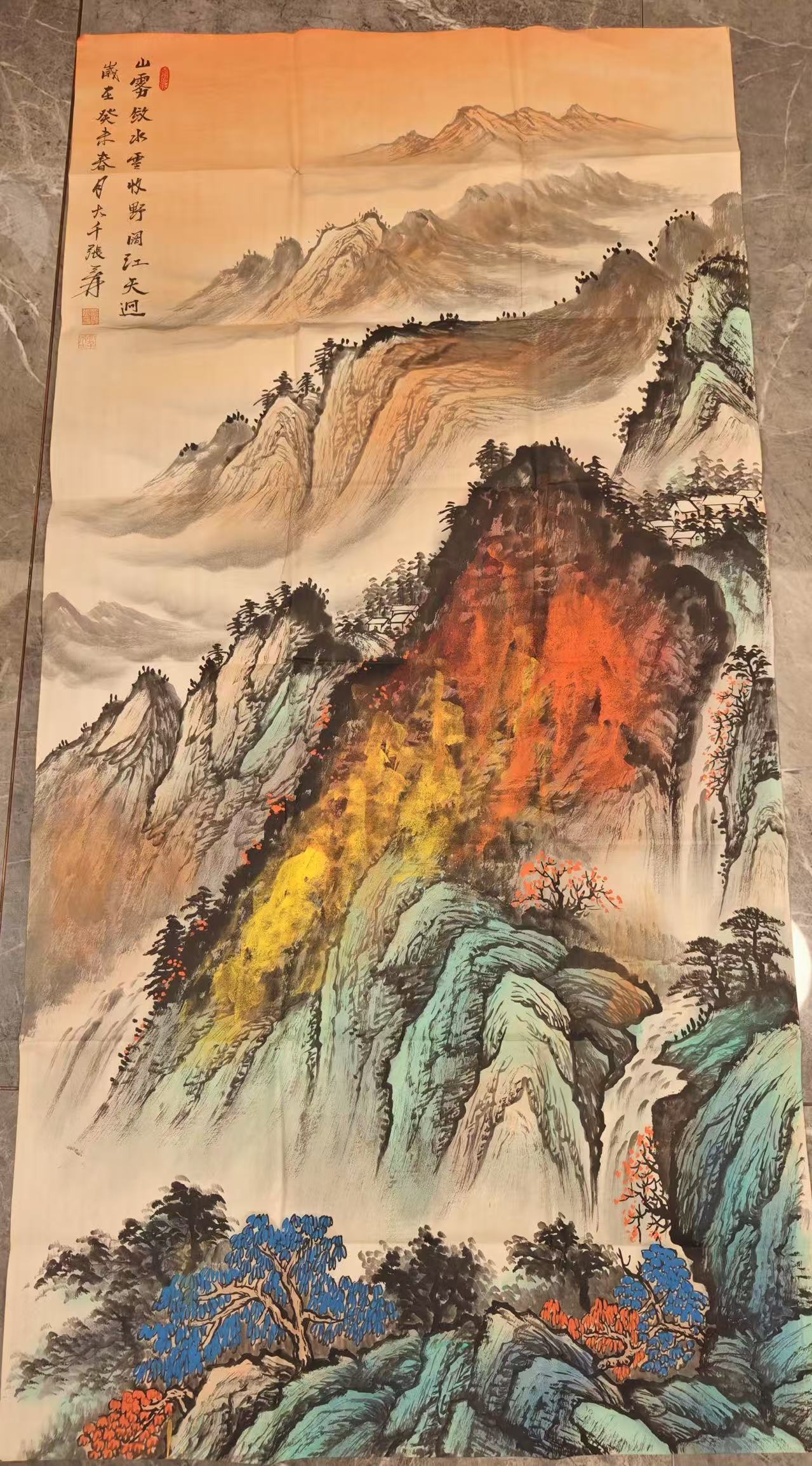 张大千《山水图》-嘉诚艺术