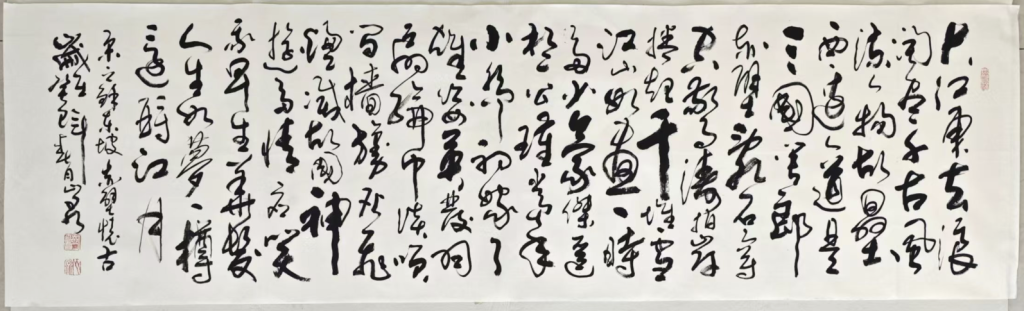 图片[1]-刘来昌《赤壁怀古》书法作品-嘉诚艺术