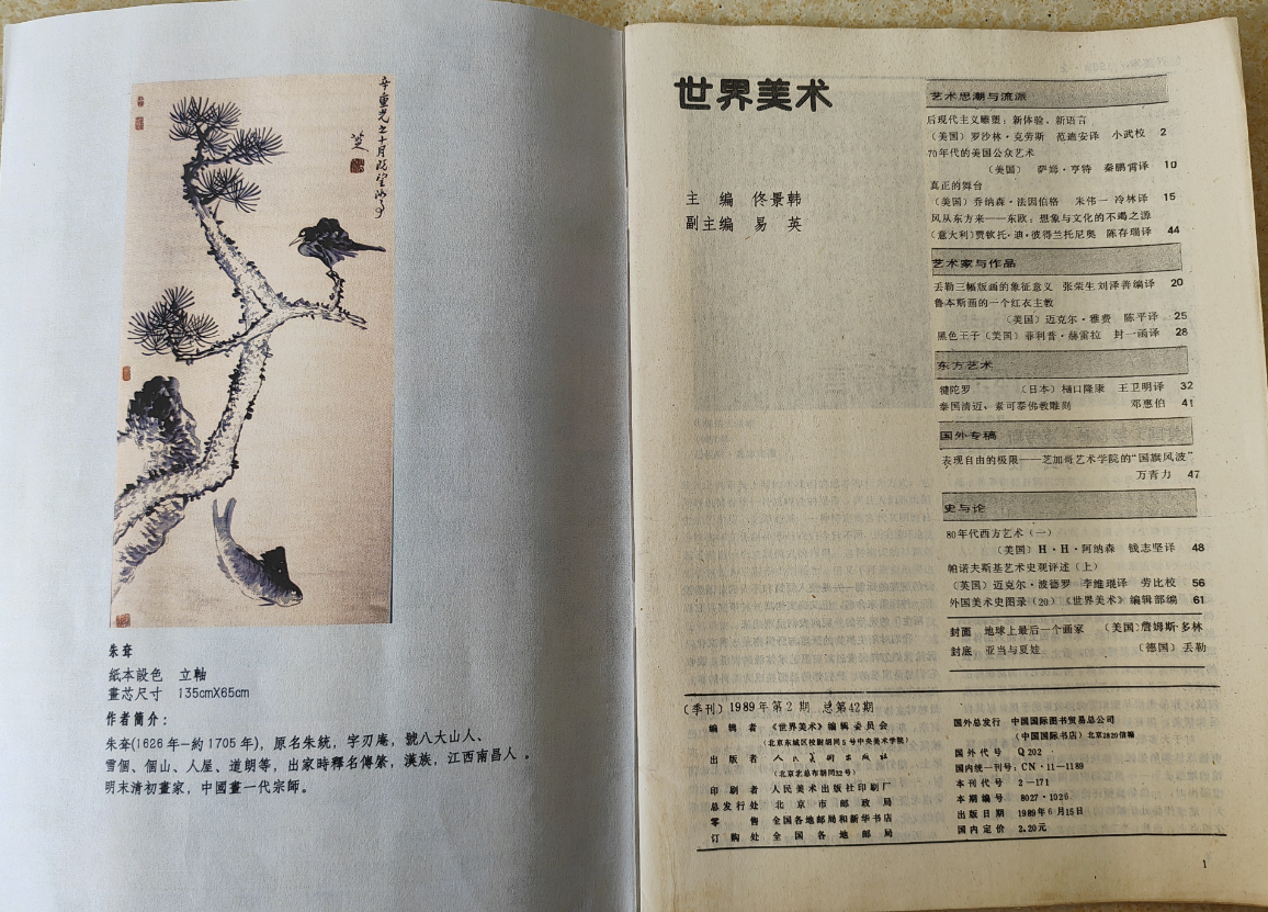 八大山人（朱耷）《枯木立鹰图》-嘉诚艺术