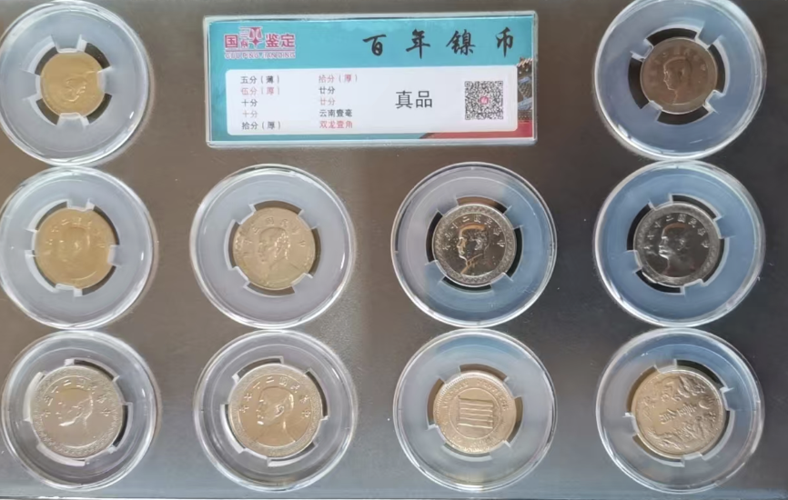 镍币（十枚）-嘉诚艺术