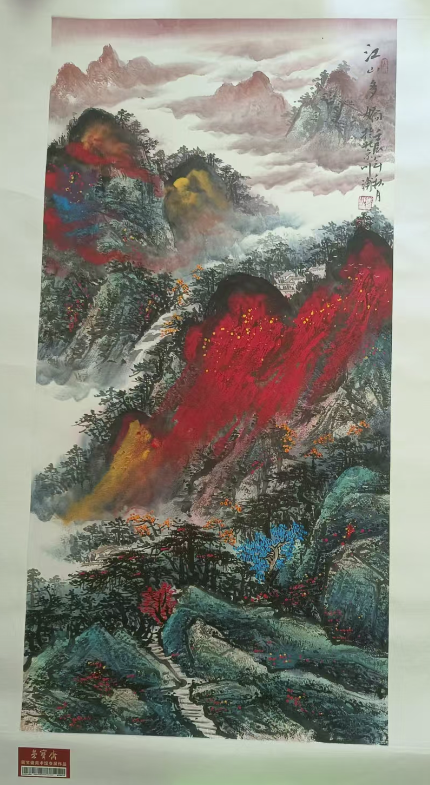 李川浦《江山多娇》-嘉诚艺术
