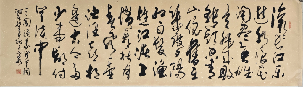 图片[1]-刘来昌《滚滚长江东逝水》书法作品-嘉诚艺术