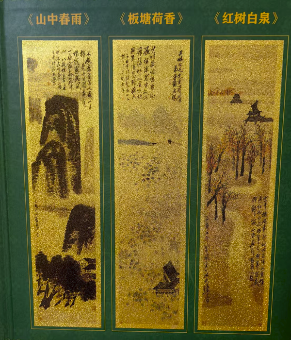 图片[1]-齐白石《山水图》十二条屏-嘉诚艺术