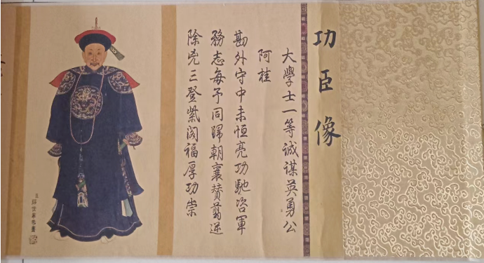 郎世宁《功臣人物画》-嘉诚艺术