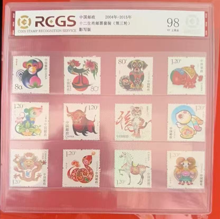 邮票《十二生肖》-嘉诚艺术