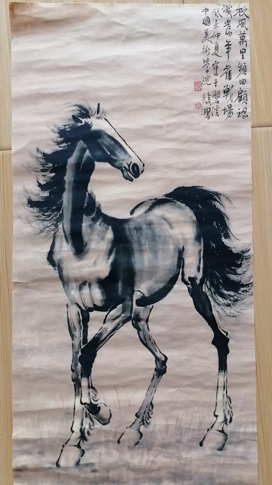 徐悲鸿《奔马图》-嘉诚艺术