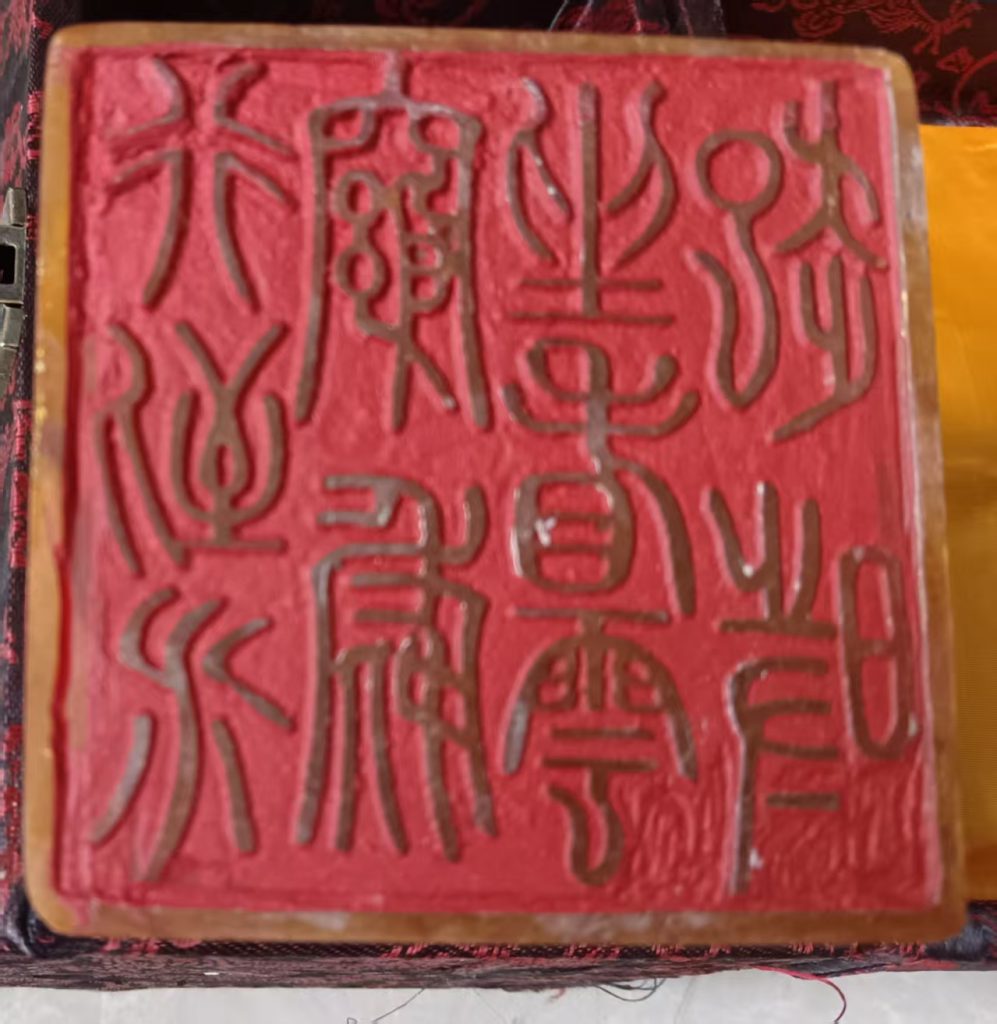 图片[2]-田黄石《龙纹印章》-嘉诚艺术