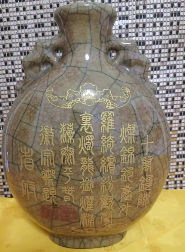 乾隆年制《哥窑双耳抱月瓶》-嘉诚艺术