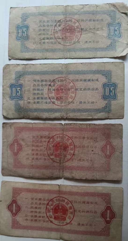 图片[2]-粮票（四张）-嘉诚艺术